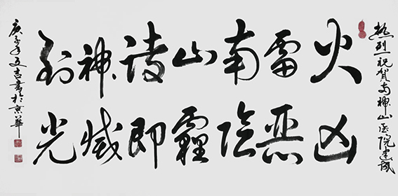 姚文吉书法作品12.jpg
