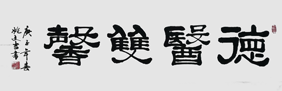 姚文吉书法作品18.jpg