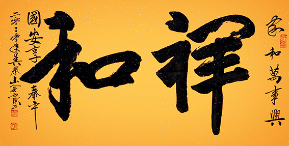 吴西臣作品3.JPG