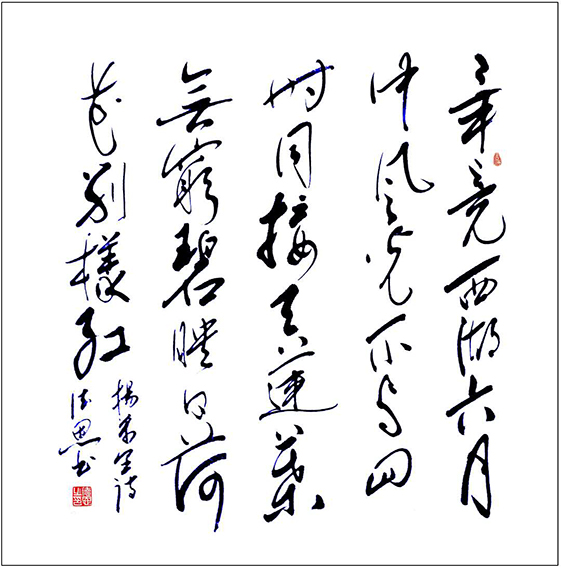 陈德恩作品4 杨万里《晓出净慈寺送林子方》.jpg