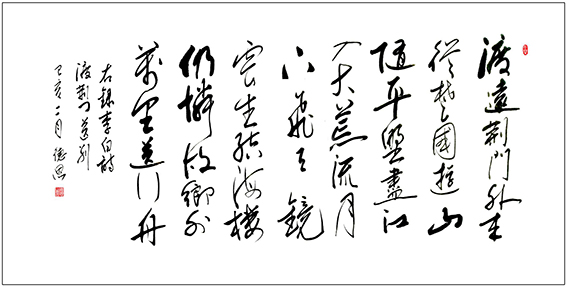 陈德恩作品10 李白《渡荆门送别》.jpg