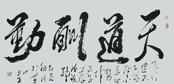 杜书生作品5《天道酬勤》.png