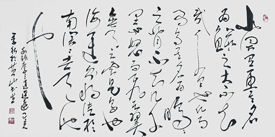 杜书生作品7 庄子《逍遥游》.png