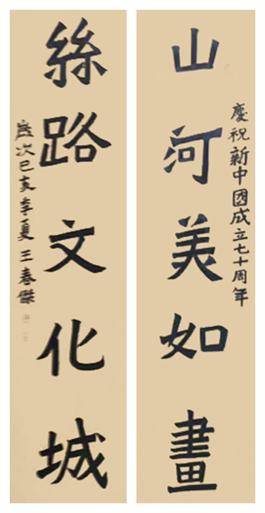 王春杰作品2《四尺对联》楷书 尺寸：137×34cm.png