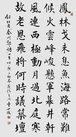 曹世俊作品《凤林戈未息 鱼海路常难》规格：138x68cm.jpg