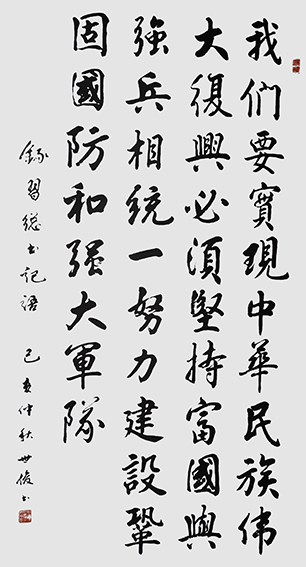 曹世俊作品《国富民强》规格：180x70cm.jpg