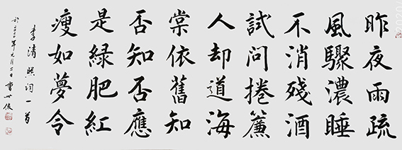 曹世俊作品《如梦令·昨夜雨疏风骤》规格：138x50cm.jpg