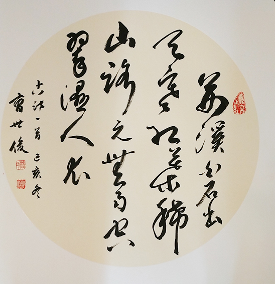 曹世俊作品《山中》规格：50x50cm.jpg