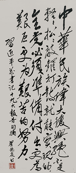 翟德泉作品7.jpg