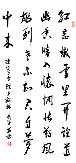 董念学作品《观梅》规格：100cm x 55 cm.jpg