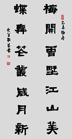 董念学作品《梅开蝶舞》规格：138cmx 69cm.jpg