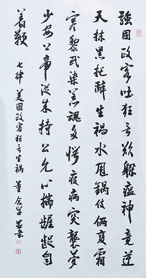 董念学作品《政客狂言》规格：138 cmx 69cm .jpg
