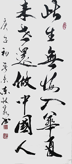 张执权作品3.jpg