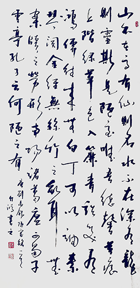 史介鸿作品4 刘禹锡《陋室铭》68×138cm 2019年.jpg