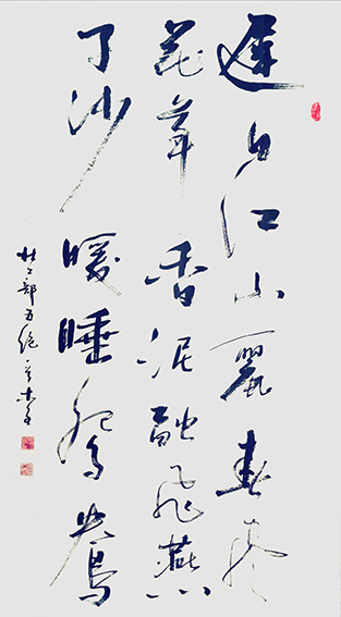 史介鸿作品5 杜甫《五绝》68×136cm 2019年书.jpg