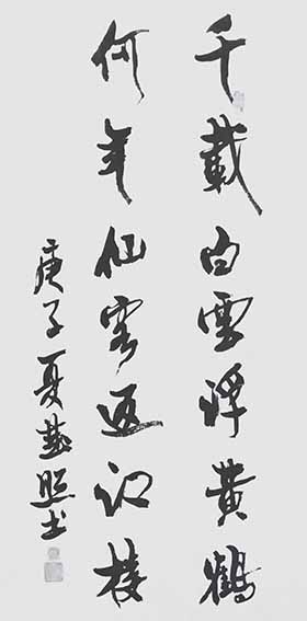 刘楚照作品7《千载白云浮黄鹤 何年仙客返江楼》.jpg