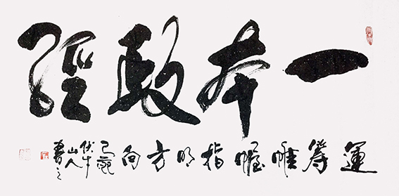 赵永远作品15.JPG