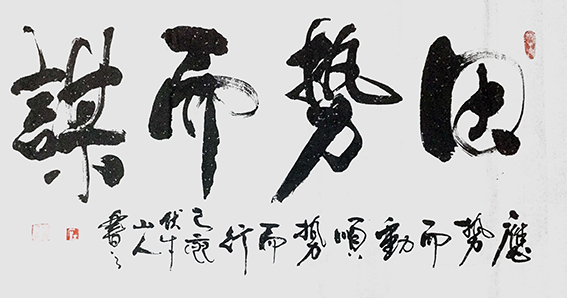 赵永远作品19.JPG