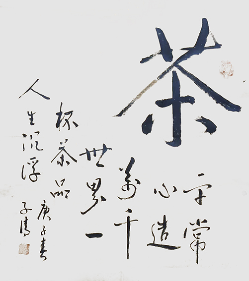 柳毓明作品5.jpg