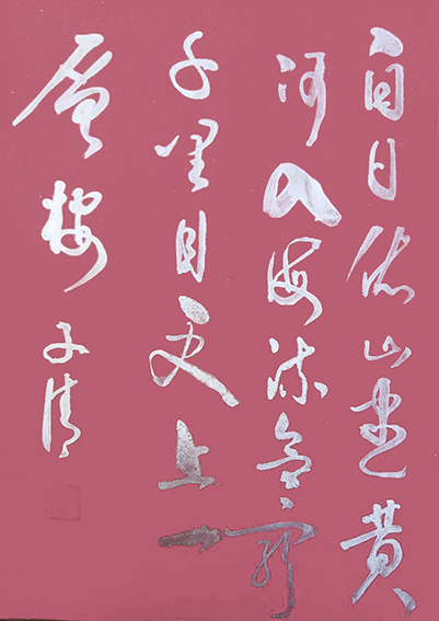 柳毓明作品9.jpg