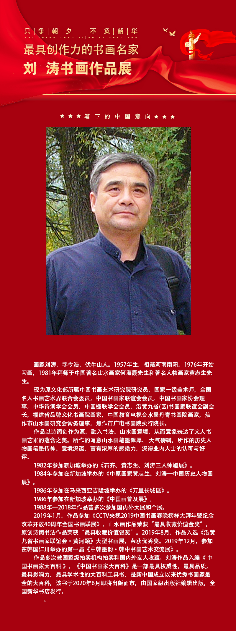 刘涛.jpg