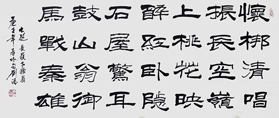刘涛作品14 《七绝 长岭老怀翁》.JPG