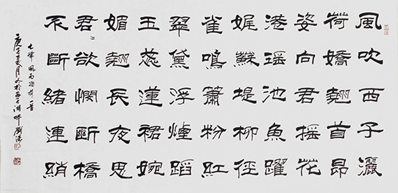 刘涛作品17 《七律 风雨骄荷》.jpg