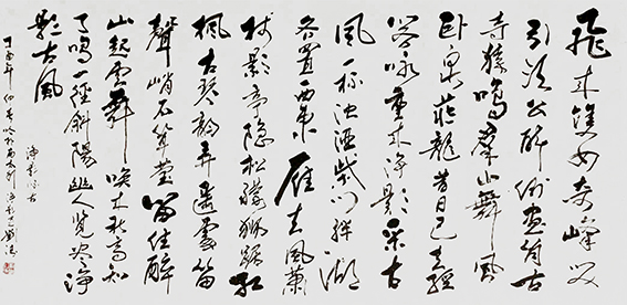 刘涛作品20 《净影 怀古》.JPG
