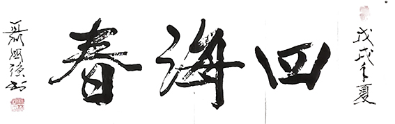 聂国强作品6.jpg