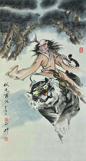 任正行作品3《伏虎罗汉》.jpg