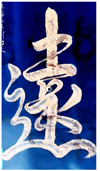 宋崇岳作品5《远》.jpg