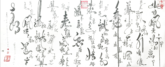 宋崇岳作品10《沁园春 雪》.jpg
