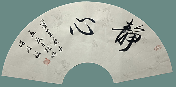 许峻铭作品6《静心》.jpg