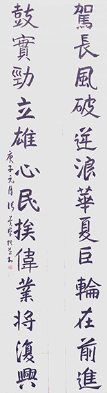 张冀群作品1《自撰联一副》.jpg