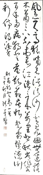 张冀群作品3 杜甫《登高》.jpg