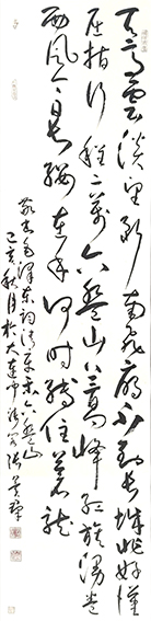 张冀群作品4 毛主席《清平乐 六盘山》.jpg