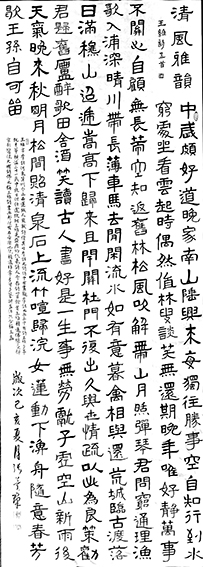 张冀群作品6《王维诗》.jpg