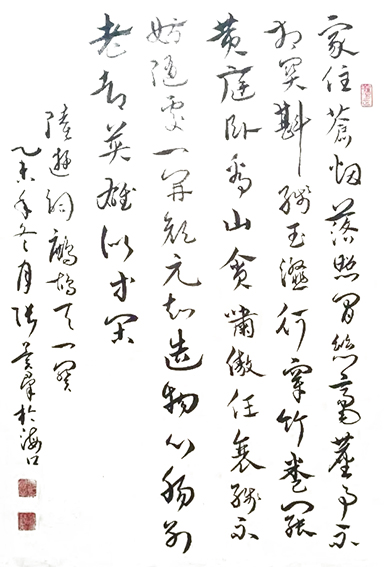 张冀群作品8 陆游《鹧鸪天》.jpg