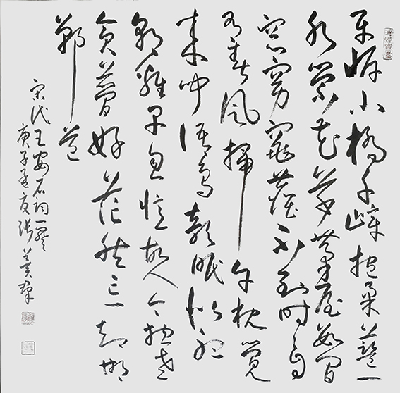 张冀群作品10 王安石《渔家傲》.jpg