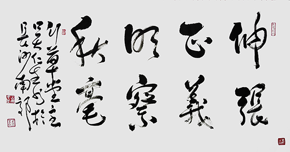 吴仁生书法作品3.jpg
