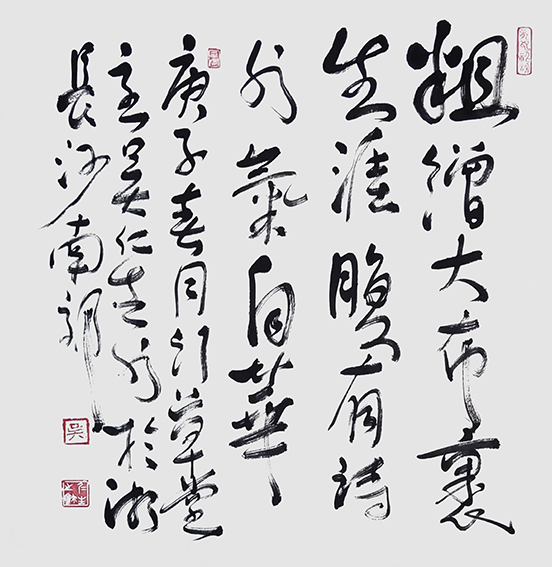 吴仁生书法作品8.jpg