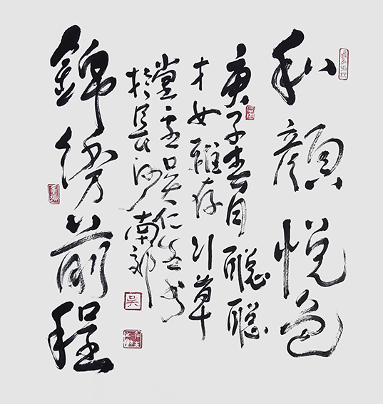 吴仁生书法作品10.jpg
