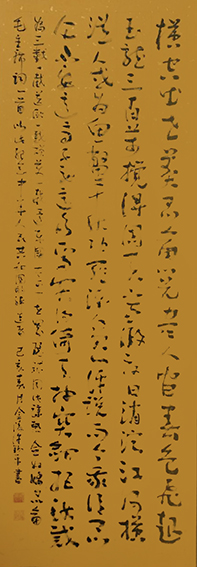 许锡平作品3《毛主席诗词》.jpg