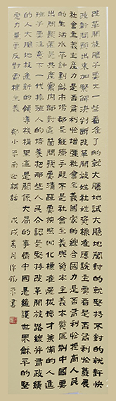 许锡平作品4《邓小平南巡讲话摘录》.jpg