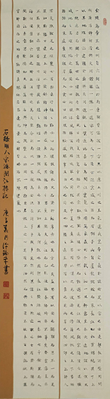 许锡平作品5 宋濂《阅江楼记》.jpg