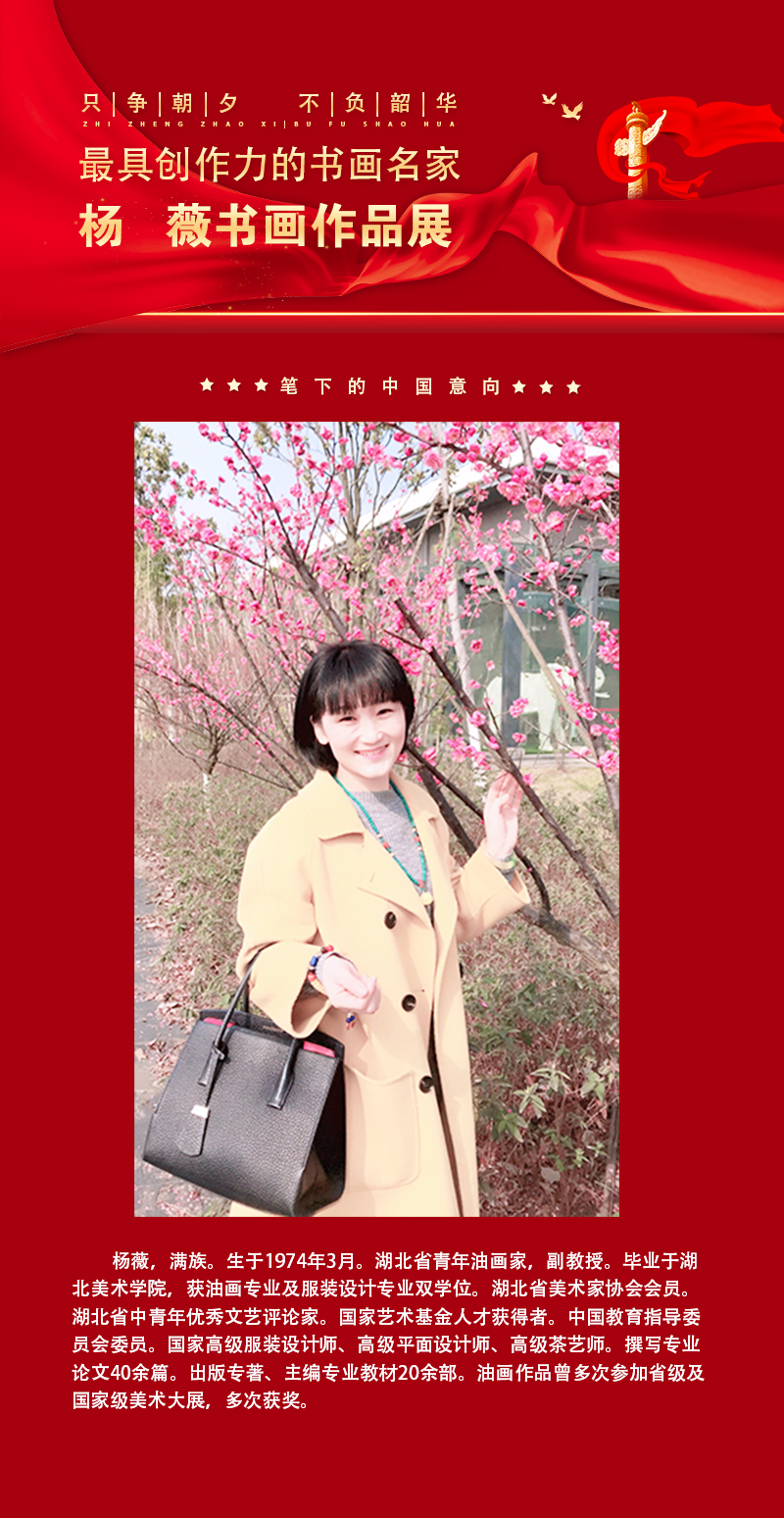 杨薇.jpg