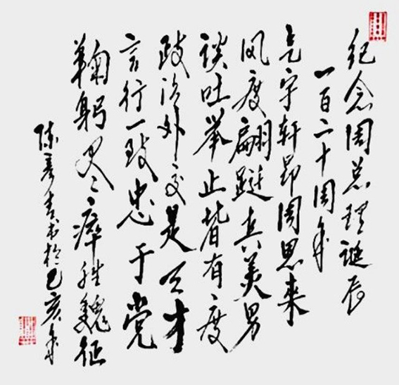 陈彦青作品1.jpg