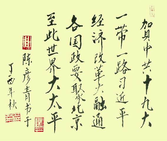 陈彦青作品6.jpg