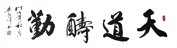 梁敢峰作品4.jpg