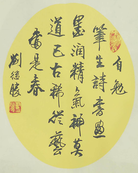 刘继胜作品3.jpg